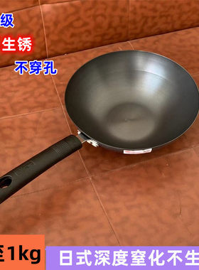 中康无涂层真不锈轻铁锅炒锅小