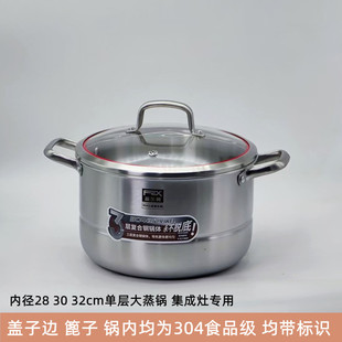 德式工艺富尔兴三层钢巨厚304单层大蒸锅1层蒸鱼一体成型锅底汤锅