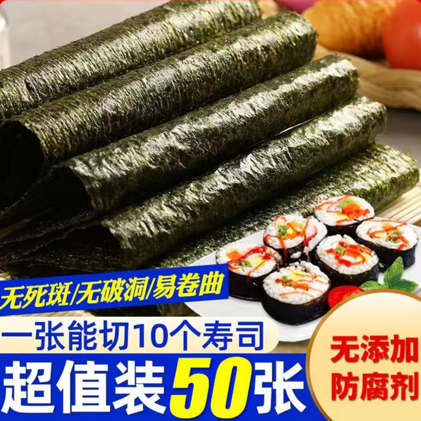 寿司海苔片包饭团专用食材大片装