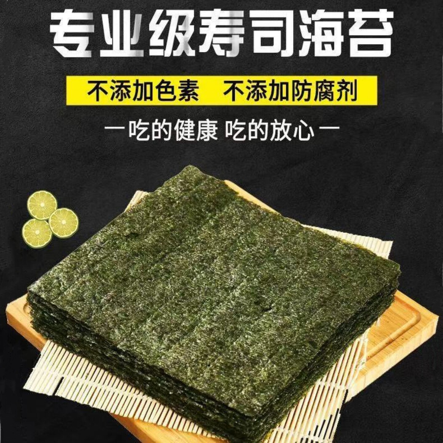 5A级寿司海苔专用材料即食海苔片