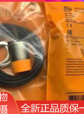 全新正品易福门接近开关 IB5124 IB5063 IB5169 IB0016传感器