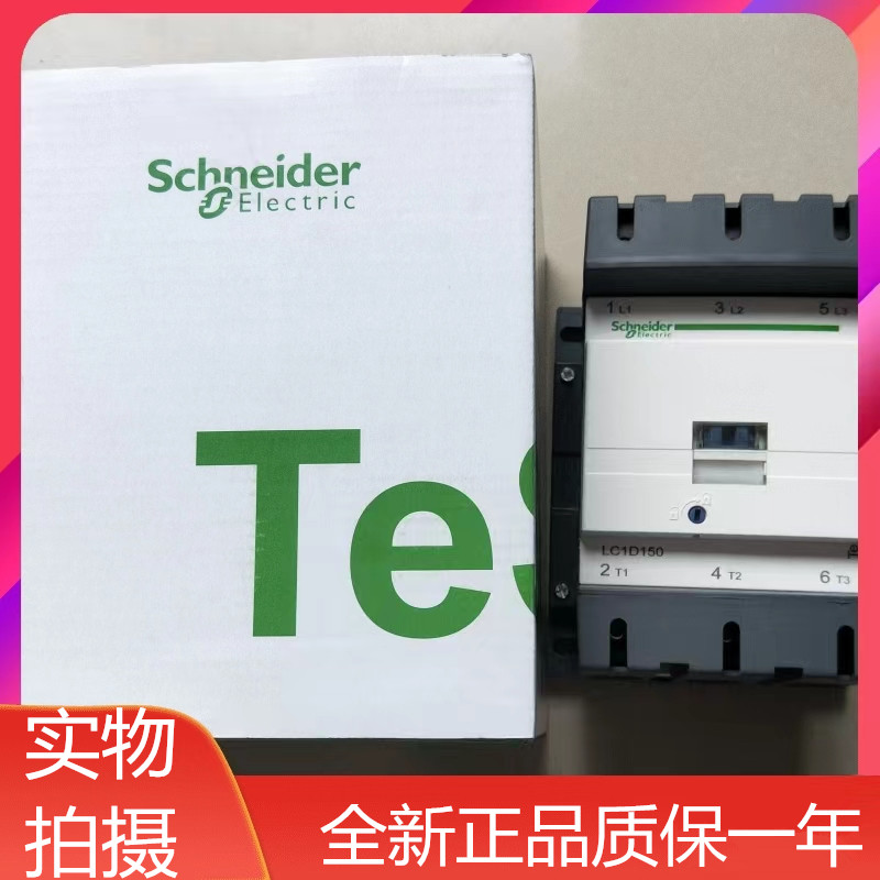 施耐德交流接触器LC1D115 D150 D170 D205 D245 110V220V380 五金/工具 低压接触器 原图主图