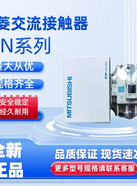 原装正品三菱S-N25 24V 36V 48V 110V 220V 380V交流接触器