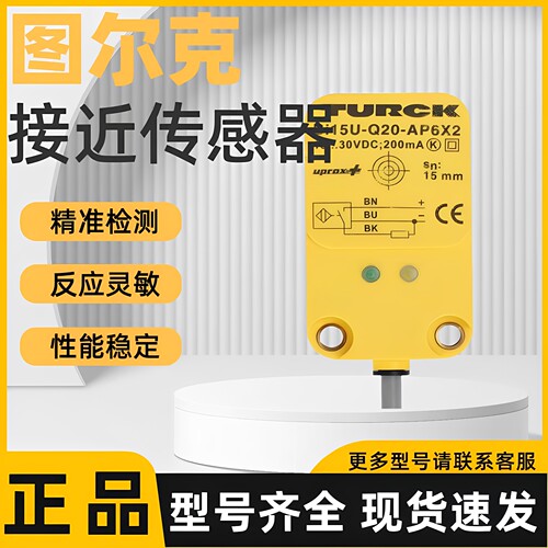 图尔克传感器NI20-Q14-AN6X2正品