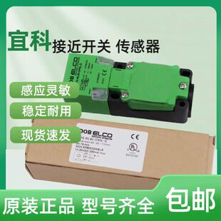 OP9L FI15 原装 CL40 WL40 Q传感器 宜科方形接近开关FI15