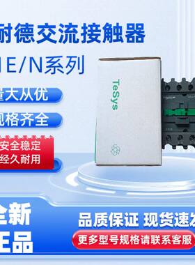 施耐德接触器LC1E65250正品现货