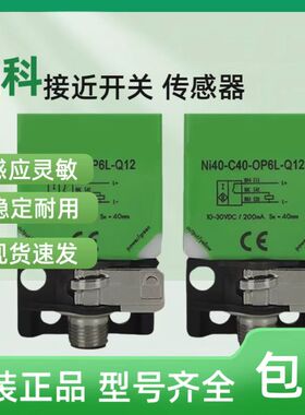 全新宜科FI15-WL40-OP9L-Q FI15-WL40-ON9L-Q ON6L OP6L传感器