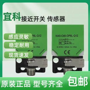 OP9L FI15 ON9L OP6L传感器 全新宜科FI15 ON6L WL40