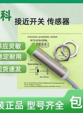 原装正品宜科接近开关FI4-M12-ON6L/L70 Fi4-M12-OP6L/L70 传感器