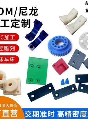 黑白色耐磨PA66尼龙板黑色pom板方块打孔peek米黄色ABS板加工定制