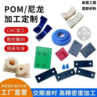 黑白色耐磨PA66尼龙板黑色pom板方块打孔peek米黄色ABS板加工定制