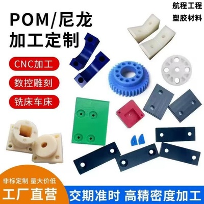 PA6进口聚甲醛MC尼龙板耐磨加工