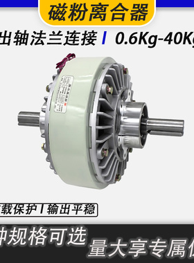 PC-6/12/25/50磁粉制动器离合器 张力控制电机 电磁刹车