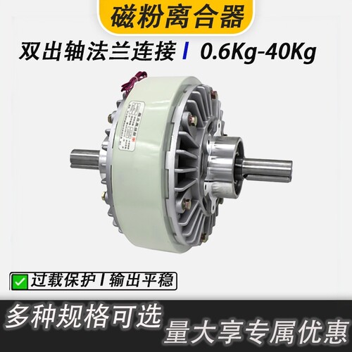 PC-6/12/25/50磁粉离合器