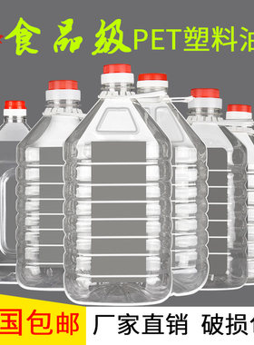 25l5l5斤10斤pet酒桶食用油壶
