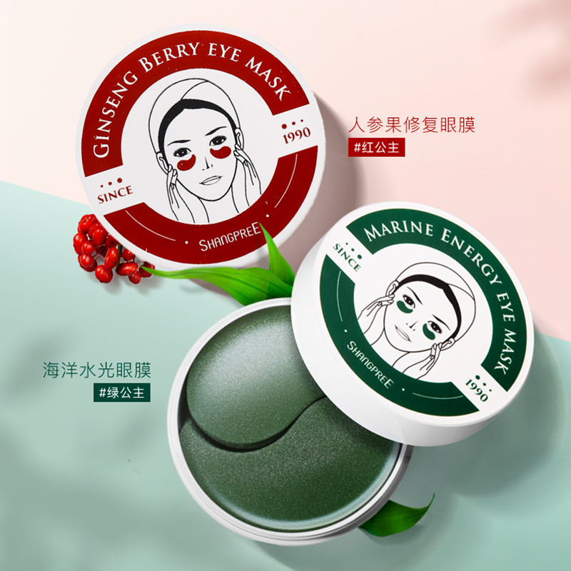 韩国香蒲丽眼膜贴绿公主红参果水光淡化黑眼圈细纹紧致提拉补水