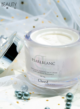 大漂亮cheryl阿古屋珍珠粉素颜霜裸妆懒人霜提亮滋润补水持久保湿