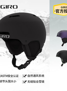 giro滑雪头盔男女单双板专业装备雪盔安全帽护具LEDGE头盔CE认证