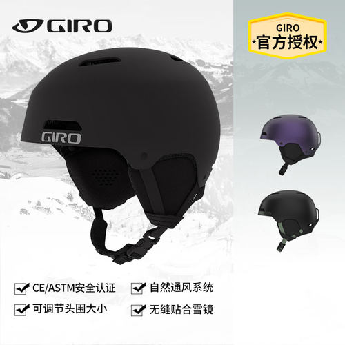 giro滑雪头盔男女单双板专业装备