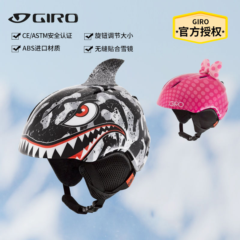 giro滑雪头盔儿童单双板雪盔男童女童LAUNCH安全帽雪盔装备CE认证