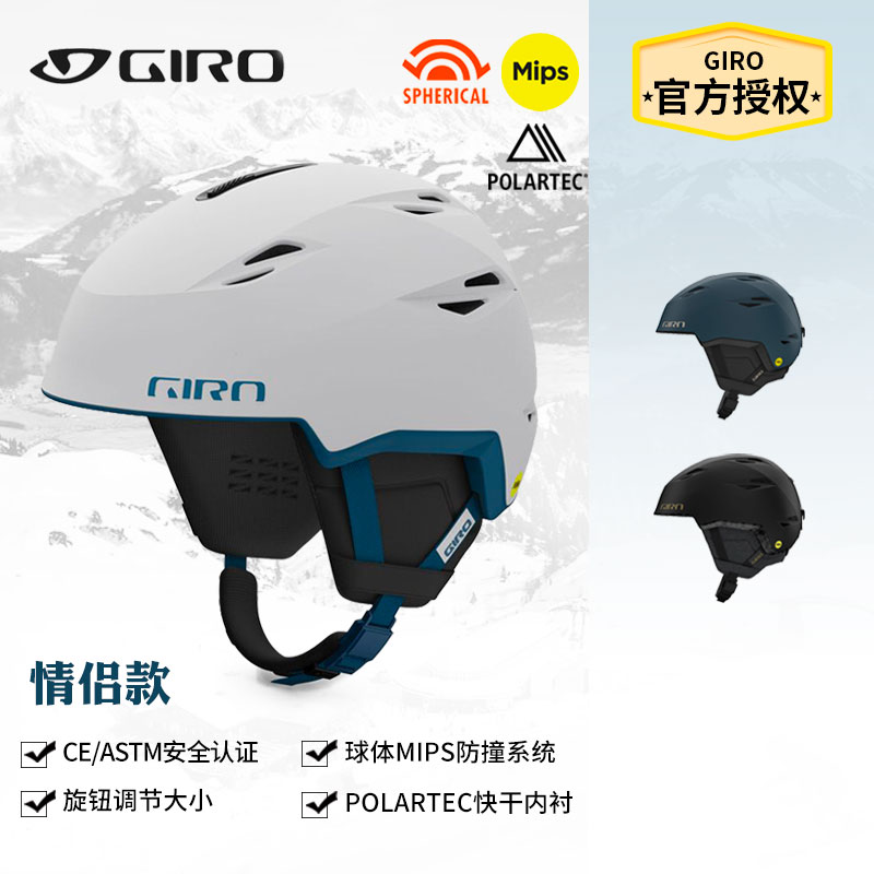 球体MIPS滑雪头盔giro