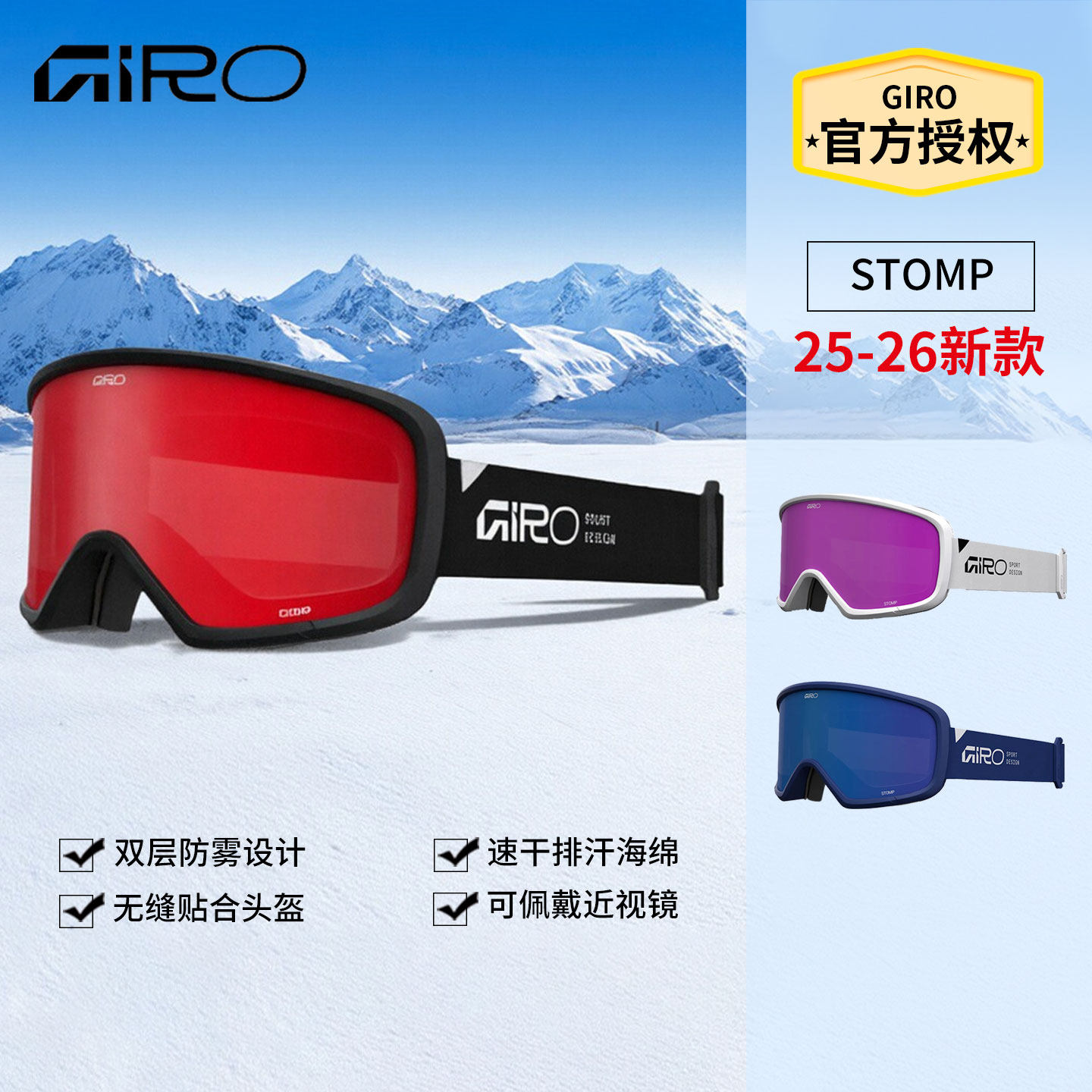 giro滑雪镜儿童STOMP单双板滑雪眼镜护目镜青少年8-13岁2526款,户外/登山/野营/旅行用品,滑雪眼镜,淘宝优惠券,粉丝福利购,淘宝优惠卷