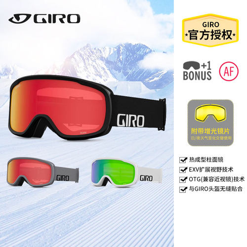 美国giroroam成人男女防雾滑雪镜