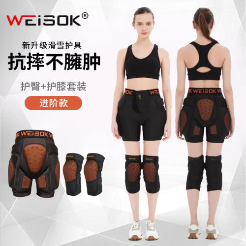滑雪护具护臀护膝套装防摔