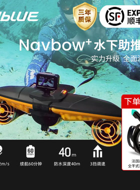 【厂家直发】Sublue水下推进器Navbow+手持电动潜水助推器游泳