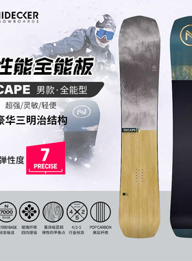Nidecker户外滑雪板全能单板专业滑雪单板ESCAPE灵敏轻便中级雪板