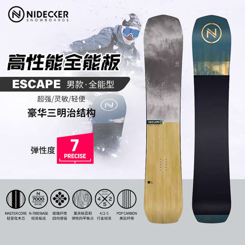 瑞士nideckerescape单板滑雪板