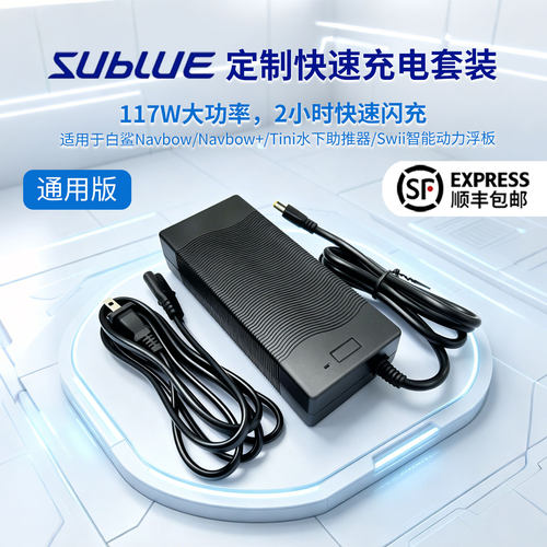 深之蓝专用电池2小时快充充电器