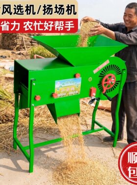 电动风谷机农用风车粮食扬场机