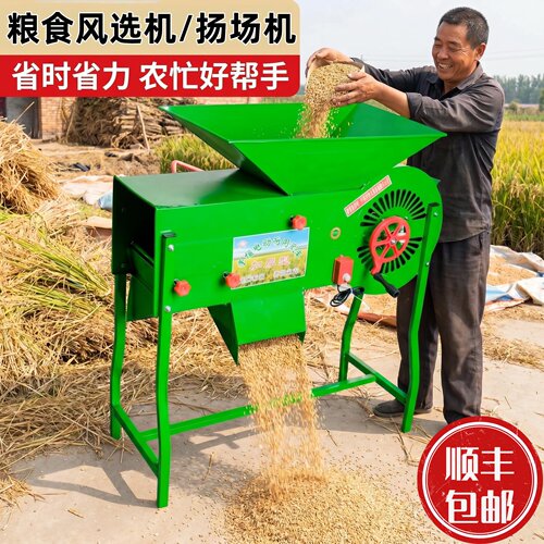 电动风谷机农用风车粮食扬场机