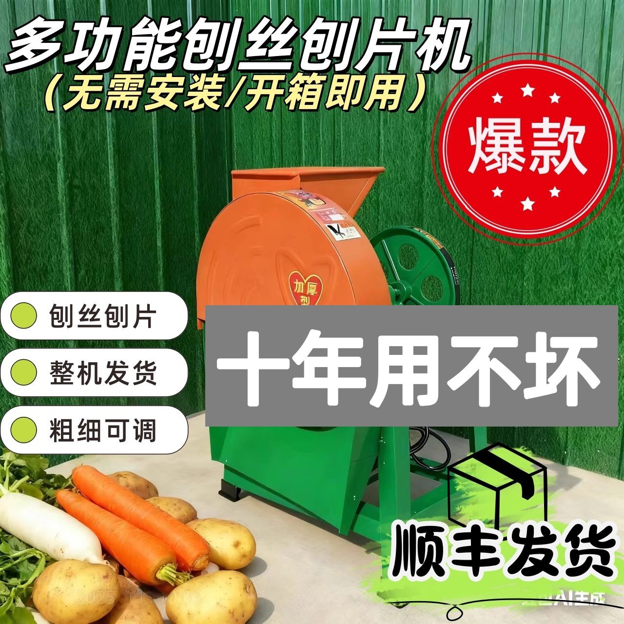 小型家用多功能刨丝机红薯木薯等