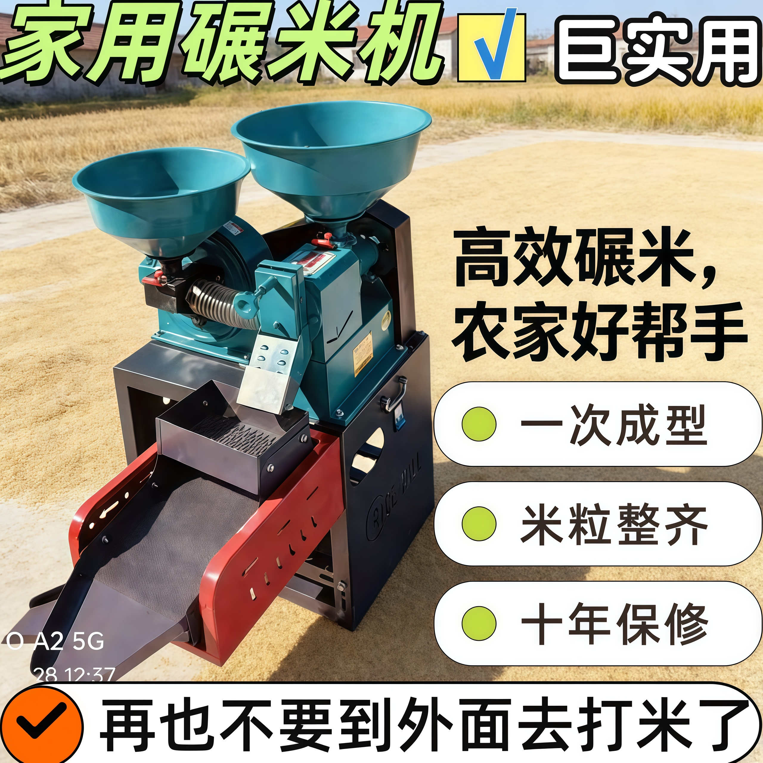 打米机家用小型碾米机全自动打米粉碎一体机玉米粉碎稻谷脱壳细糠