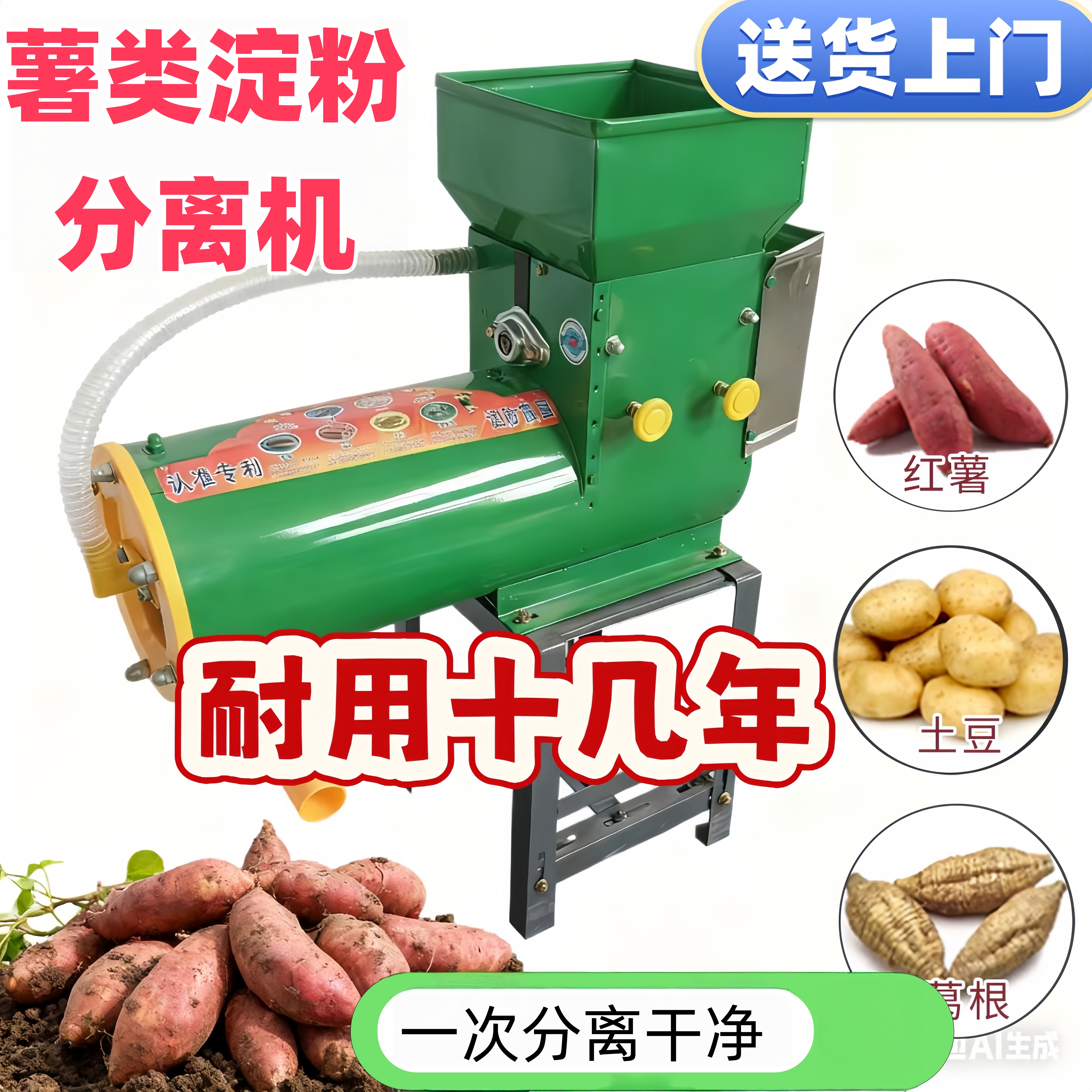 薯类渣浆分离机淀粉机