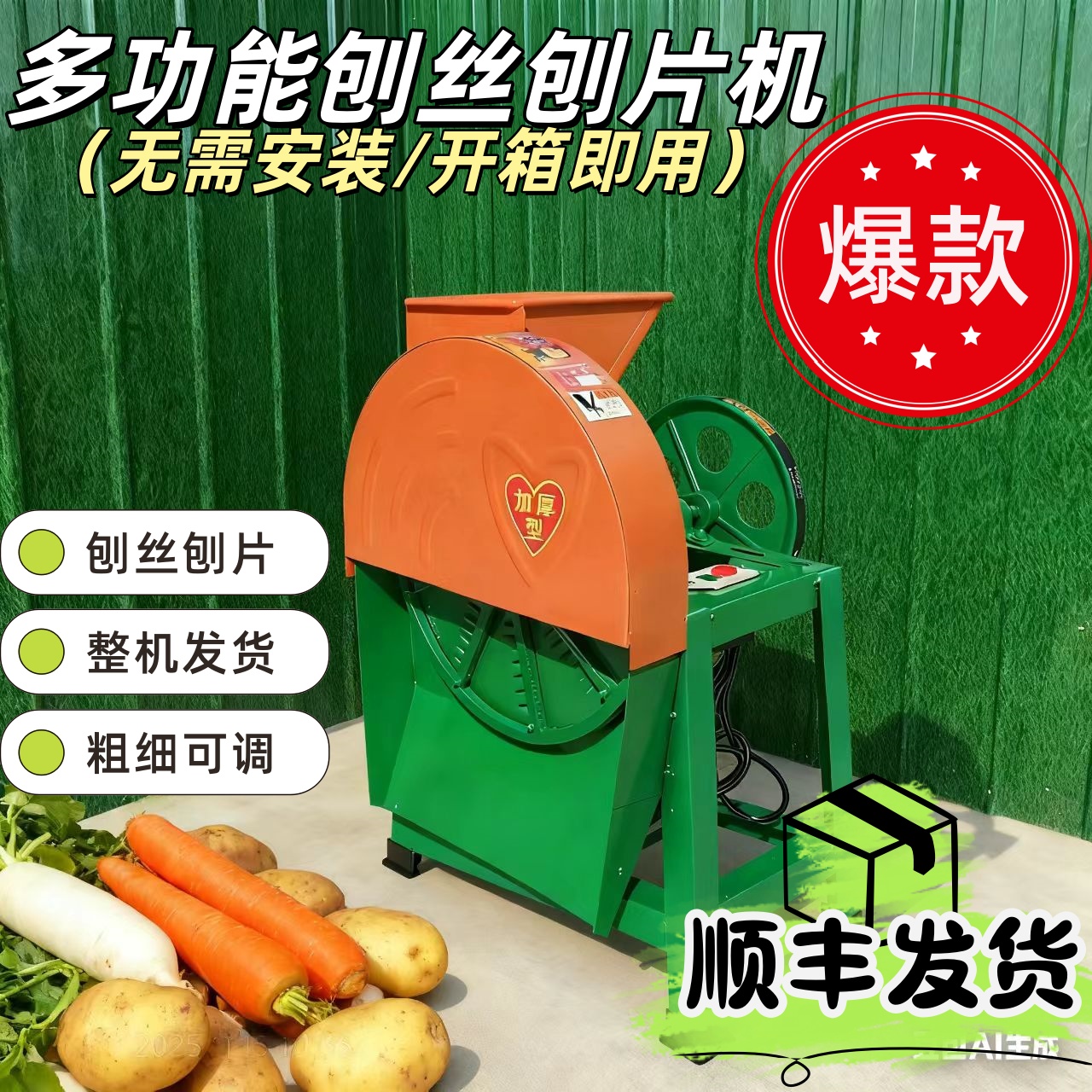 木薯红薯胡萝卜刨丝机电动手摇两用小型家用多功能切丝土豆地瓜片