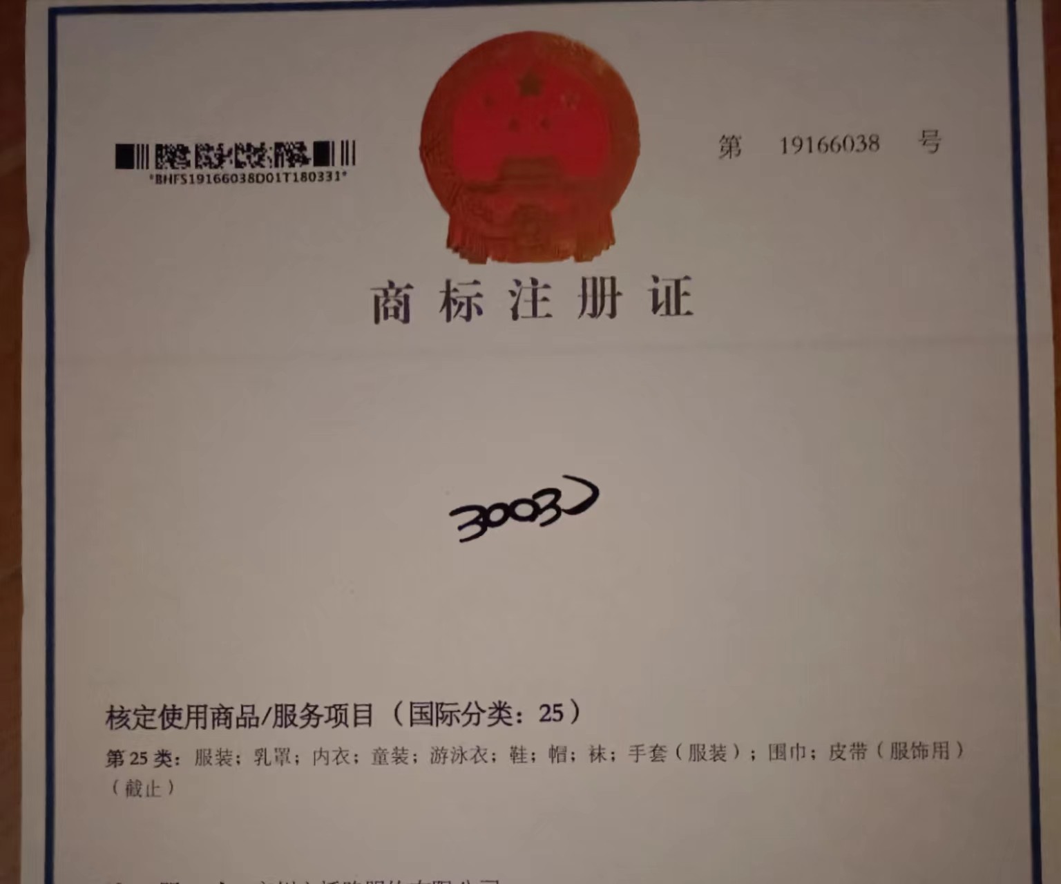 世界冠军代言30037商标男女羊毛衫，T恤，衬衫，裤子，吊牌出售