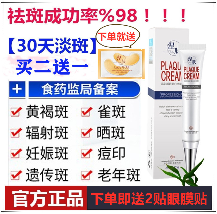 熊苷果软膏千百氢醌霜男女士专用祛斑霜脸部老人斑手部去斑斑神器