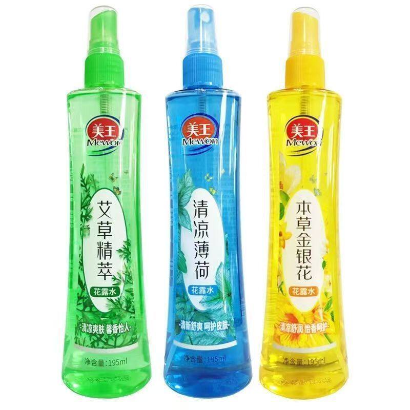 3瓶美王花露水195ml艾草精粹清凉薄荷本草金银花爽肤夏日冰凉喷雾