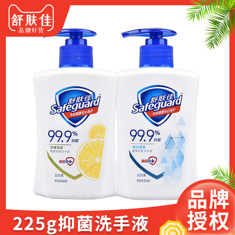 3瓶舒肤佳洗手液225毫升