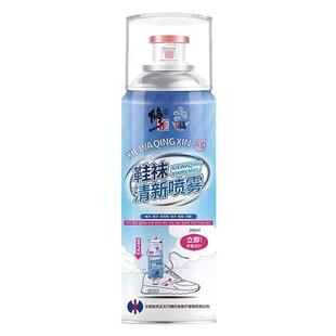 修正鞋袜清新喷雾260ml除臭剂杀菌喷鞋子袜子鞋里抗菌防臭鞋内