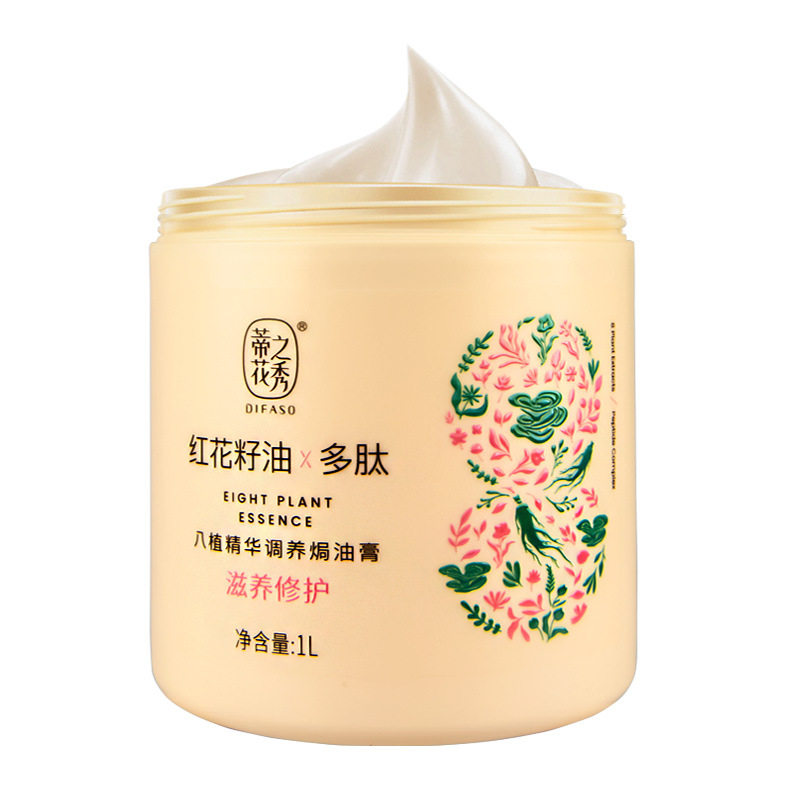 1L蒂花之秀八植精华焗油膏发膜8植护发素帝花之秀蒂花秀免蒸营养