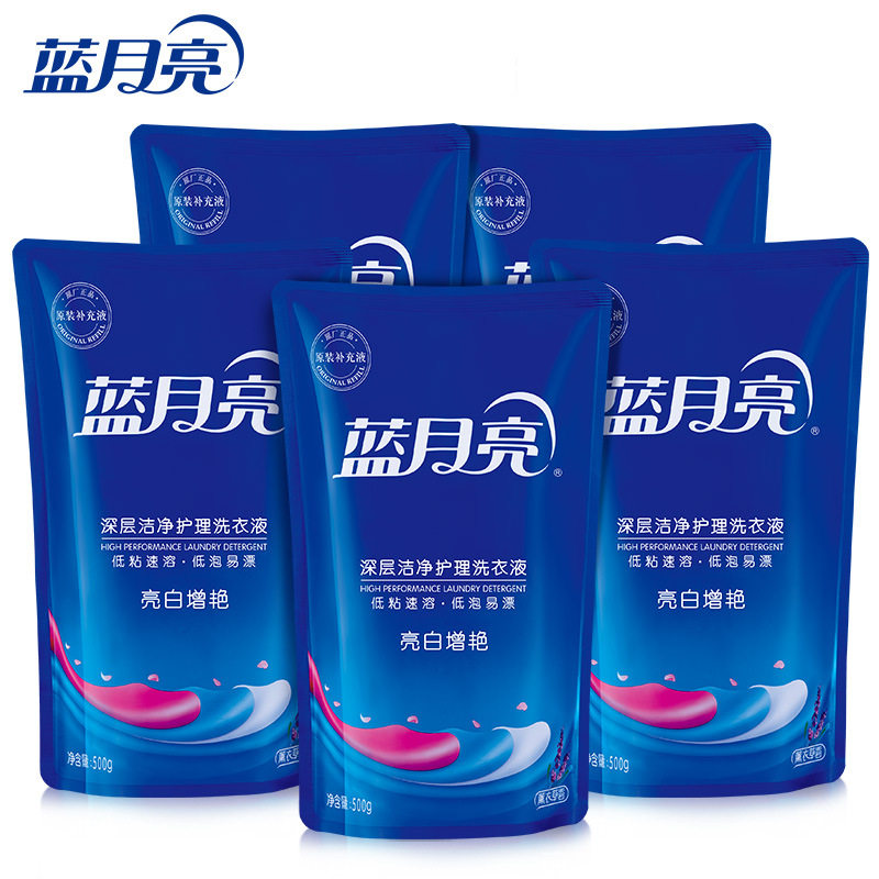 蓝月亮洗衣液500ml南月亮增白篮月亮500克替换官方旗舰旗舰店袋装