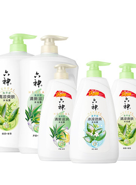 六神原液沐浴露多规格可选