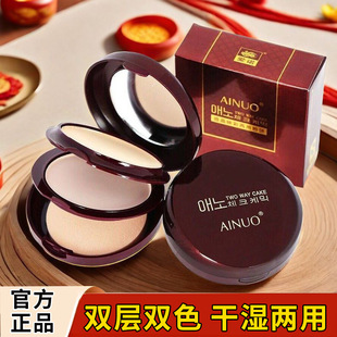 爱诺微映彩两用粉饼提亮肤色遮瑕遮盖瑕疵痘印自然保湿定妆粉遮暇