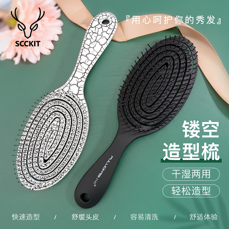 气垫气囊顺发蓬梳女士专用长发直卷发梳按家用美发摩造型镂空梳子,家庭/个人清洁工具,梳子/化妆梳/按摩梳,淘宝优惠券,粉丝福利购,淘宝优惠卷