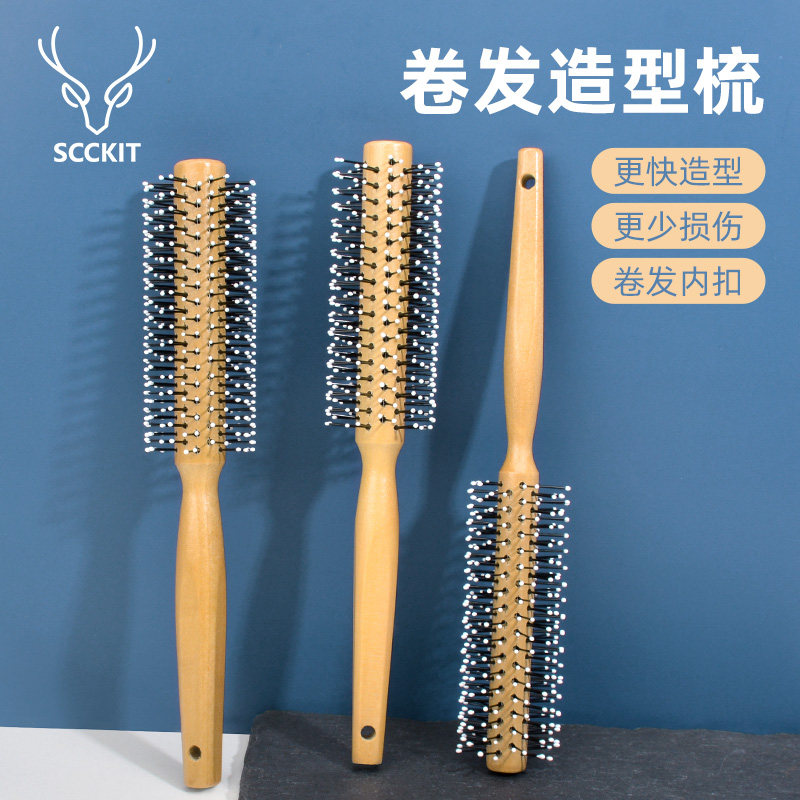 卷发梳子女士专用内扣梳滚梳发廊理发专业吹头发造型木质圆筒梳子