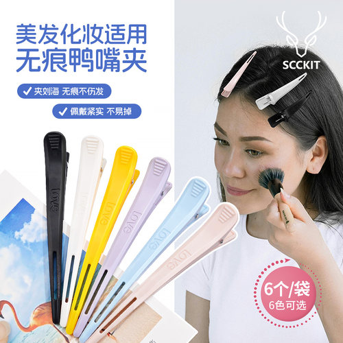 鸭嘴夹无痕发夹美发专用长夹子